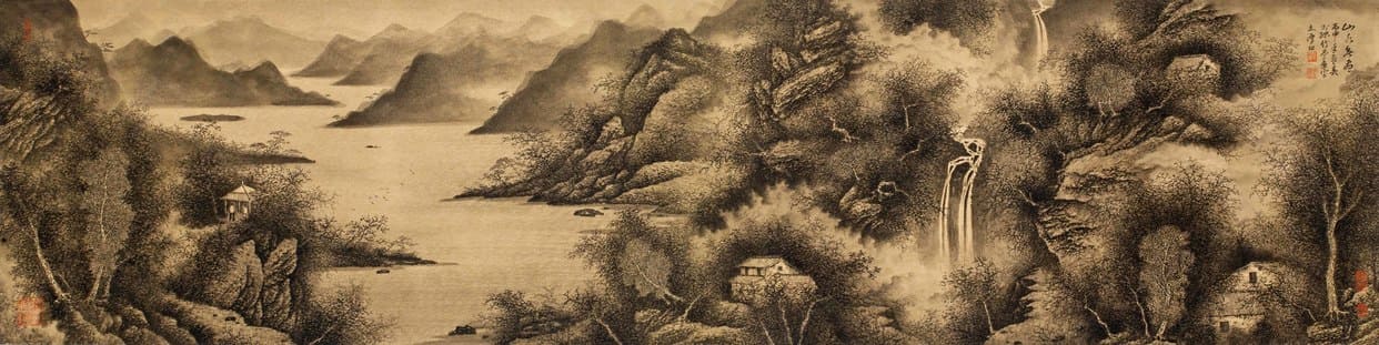 山水無盡