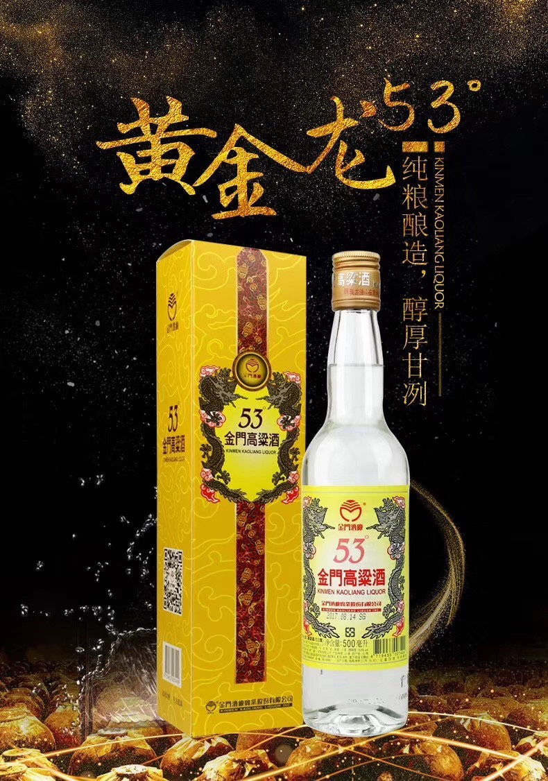 黃金龍 53度-500ml